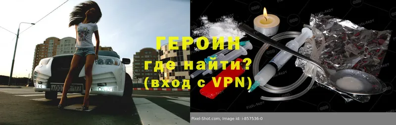 ГЕРОИН VHQ  Ивангород 