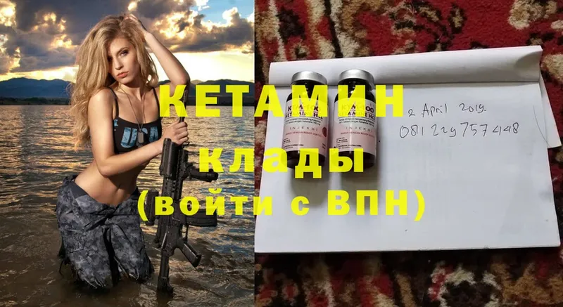 Кетамин ketamine Ивангород