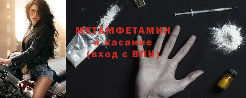 Метамфетамин Methamphetamine  закладка  Ивангород 