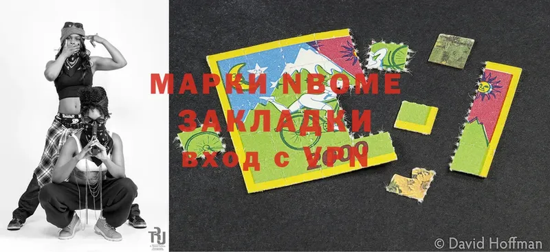 Марки NBOMe 1,8мг  цены наркотик  Ивангород 